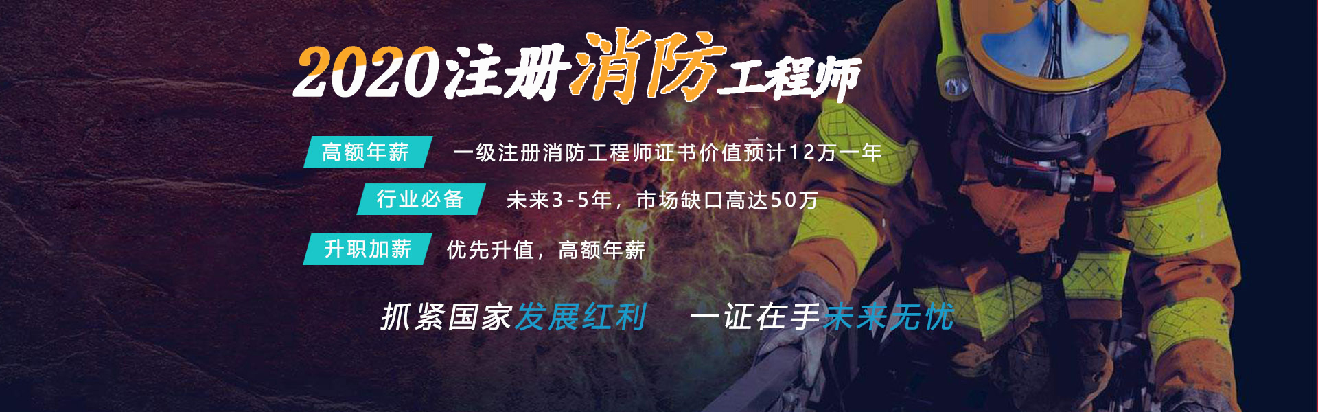 华威职校