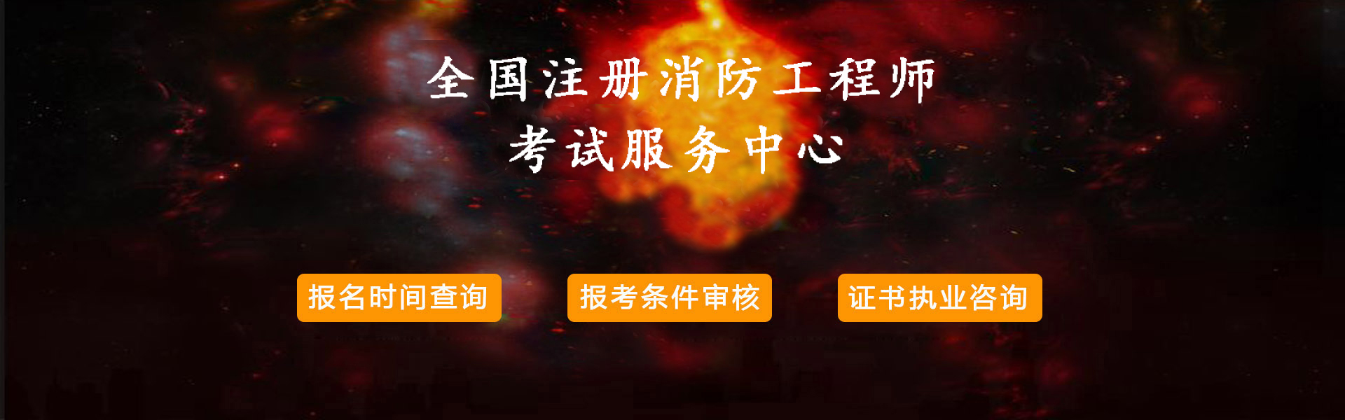 华威职校